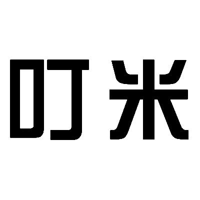 叮米