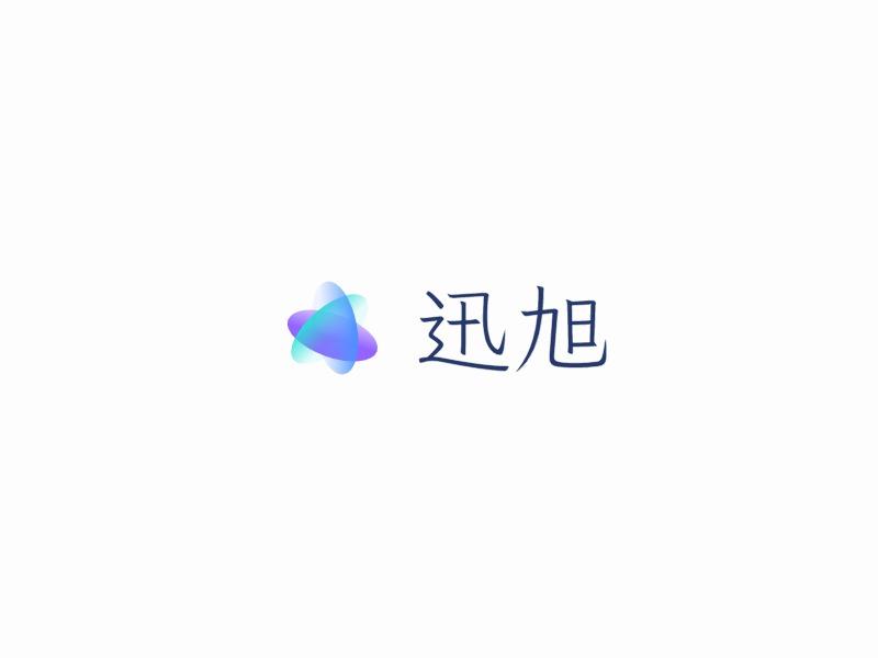 迅旭