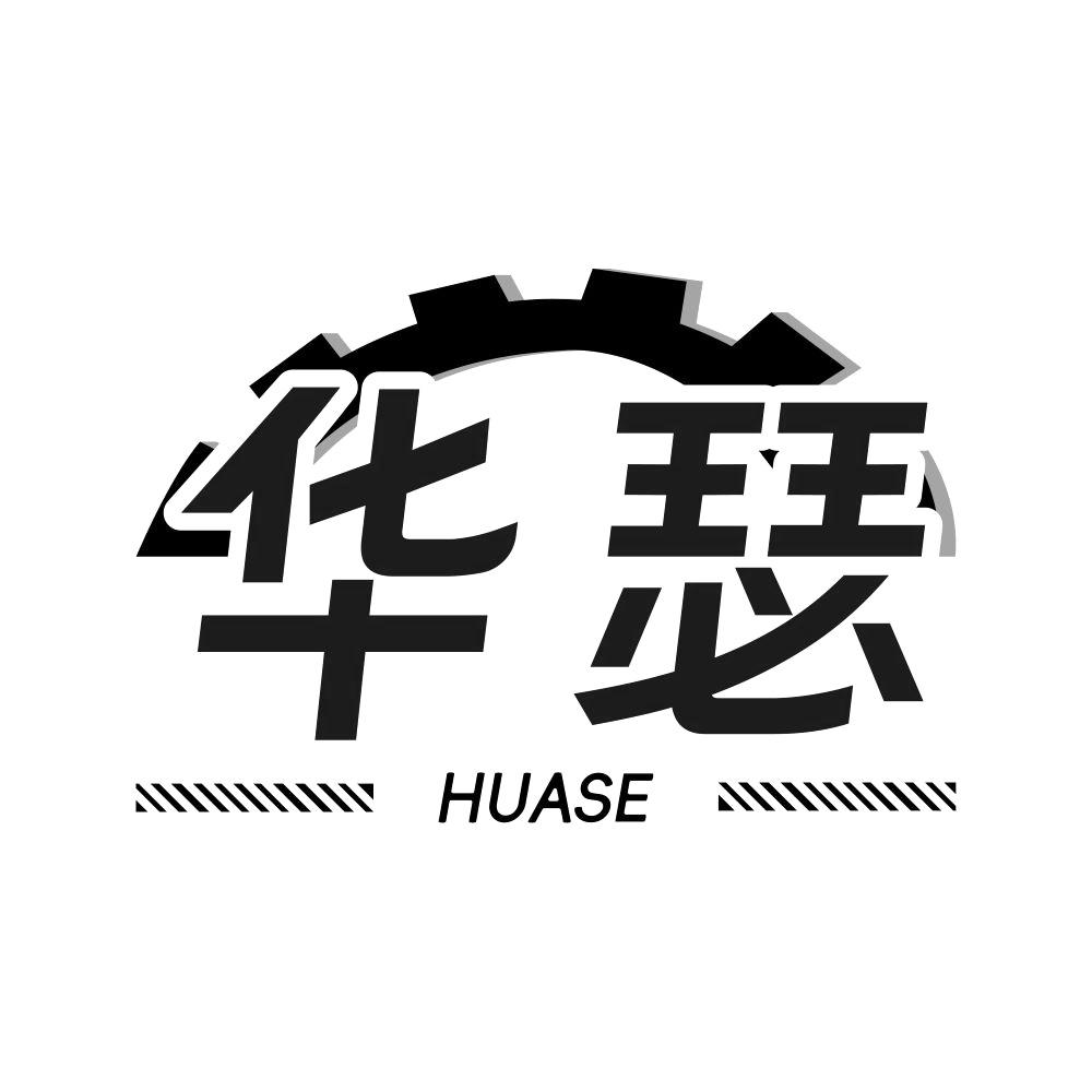 华瑟