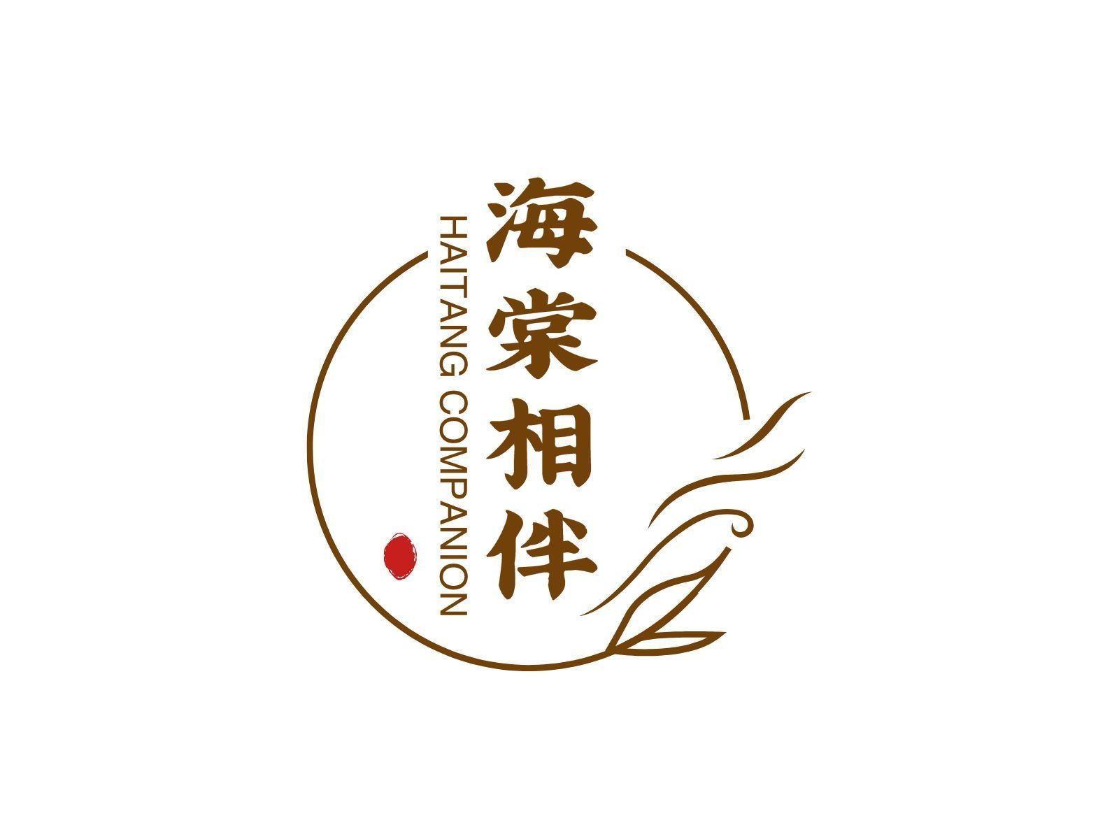 海棠相伴 HAITANG COMPANION