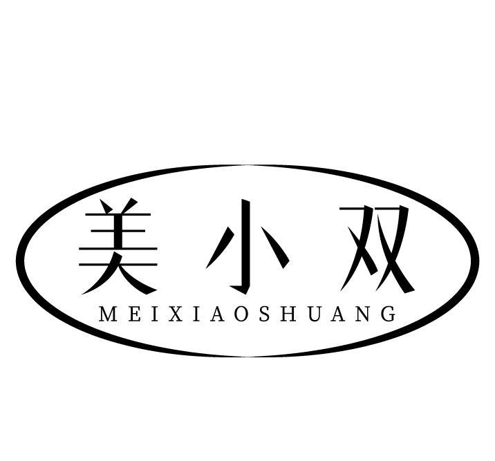 美小双