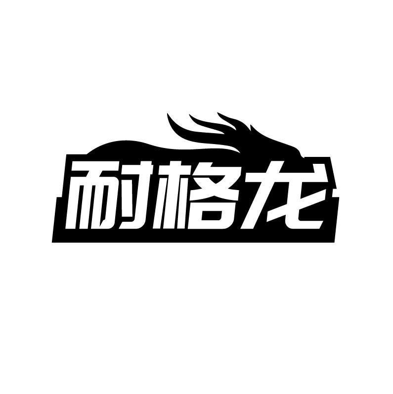 图形