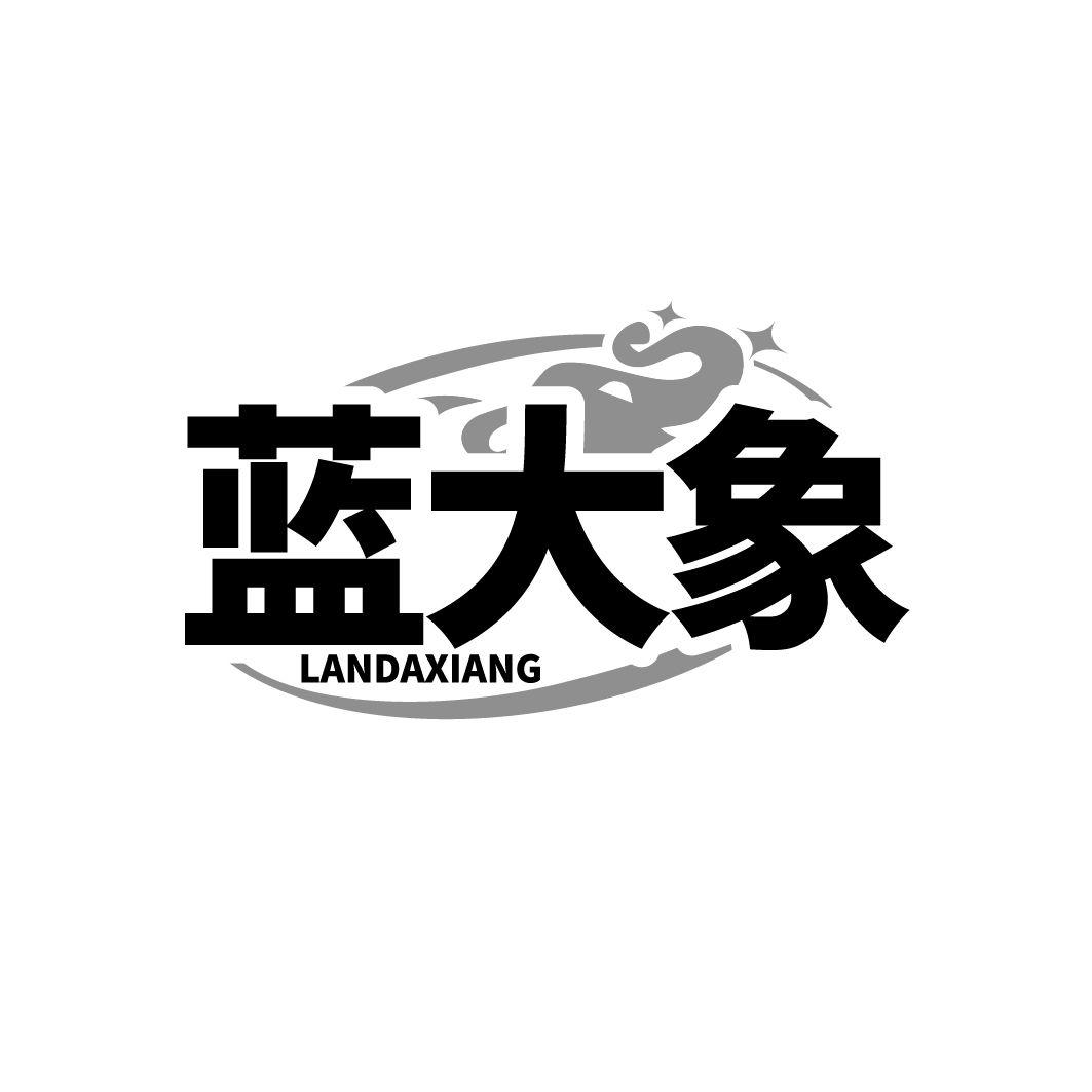 蓝大象