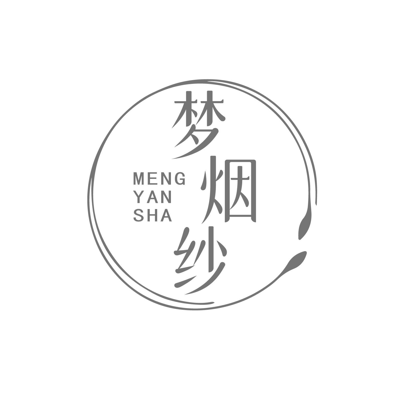 梦烟纱