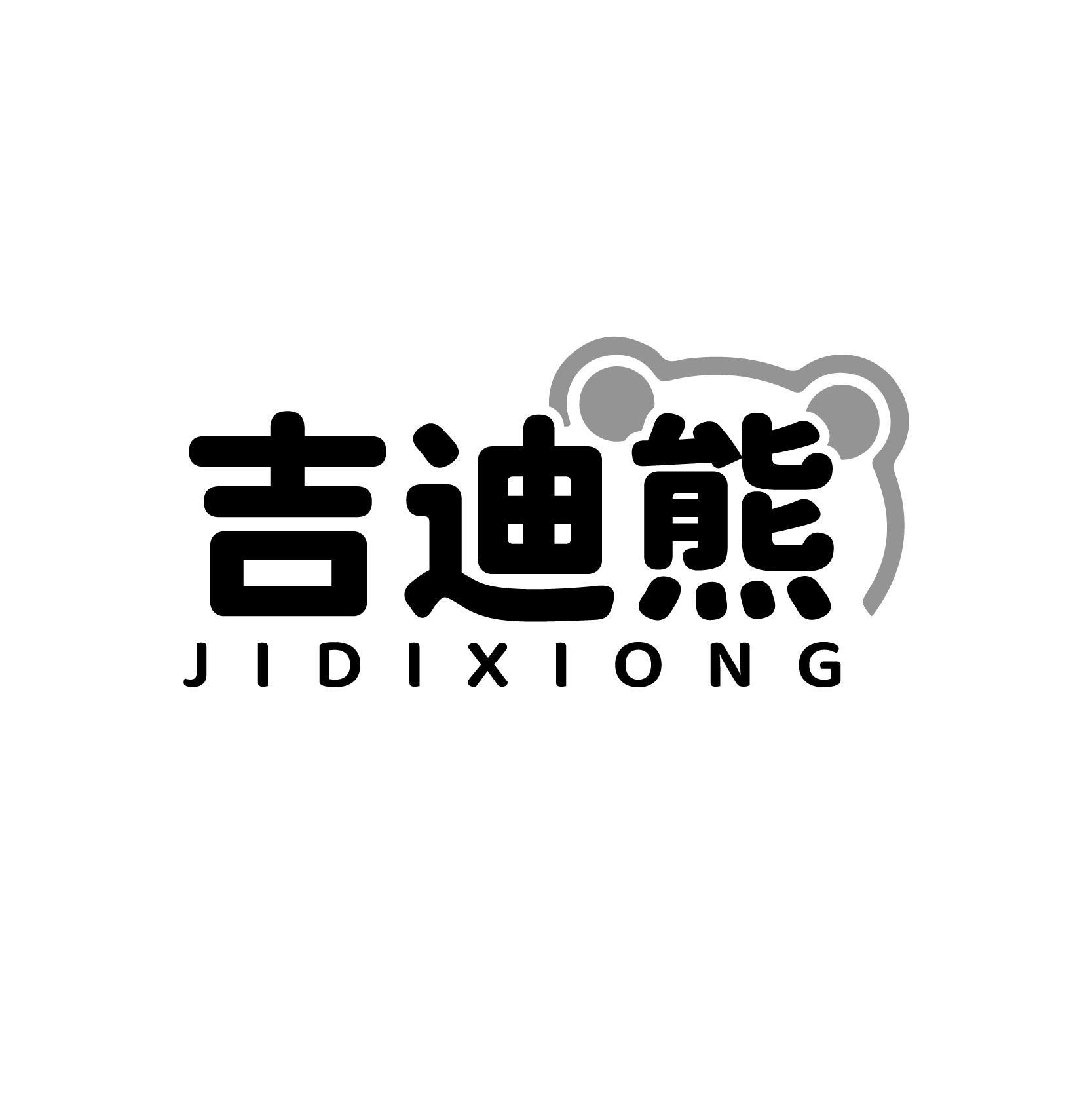 吉迪熊
