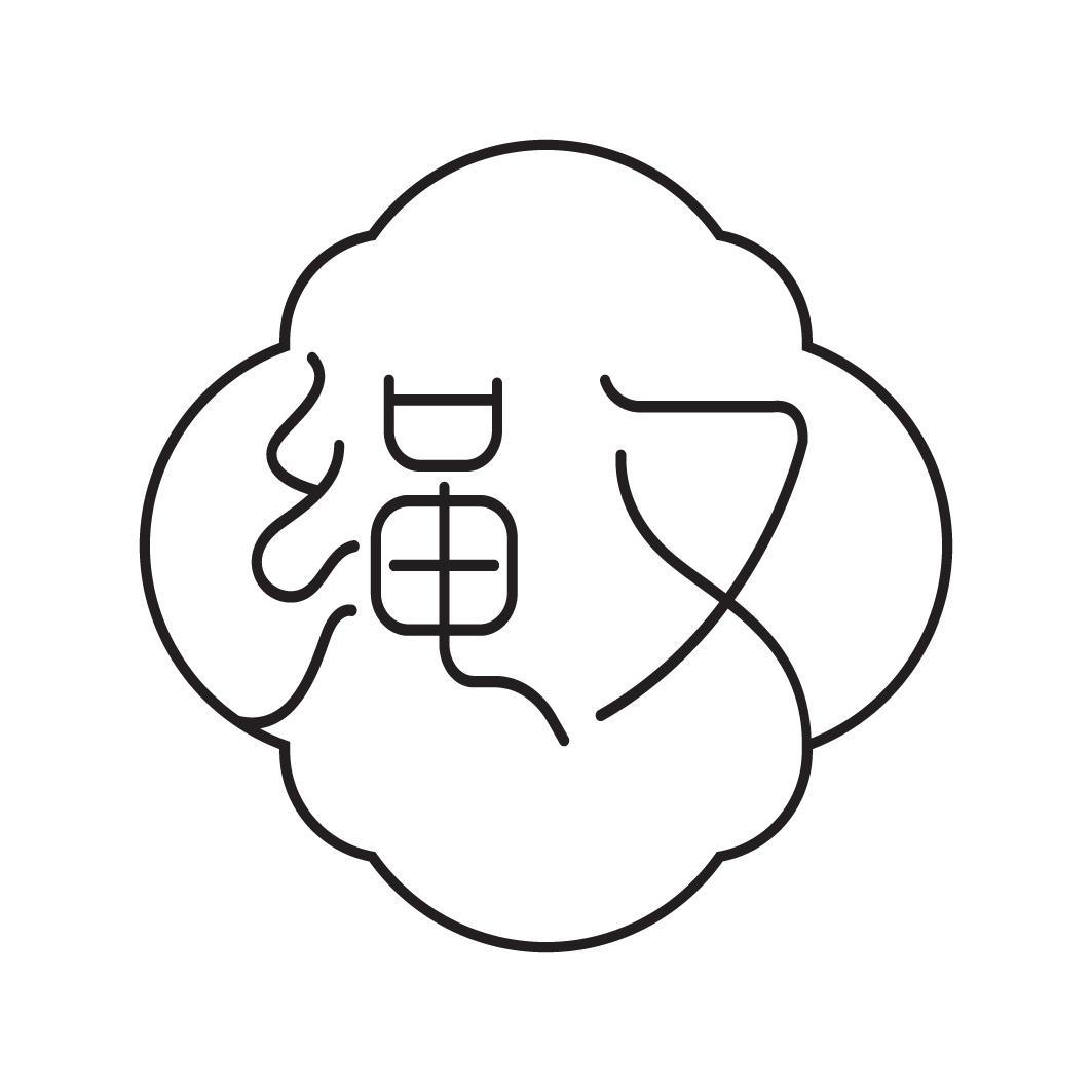 绳又