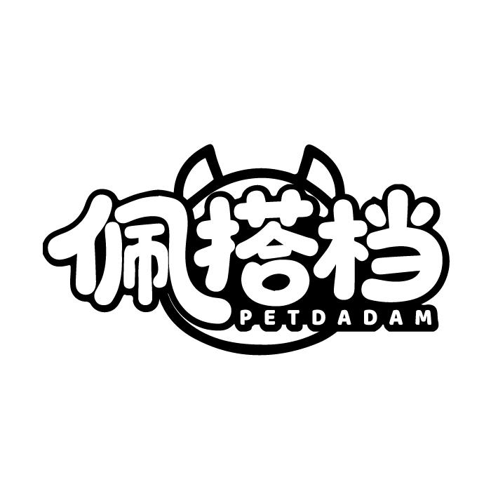 佩搭档 PETDADAM