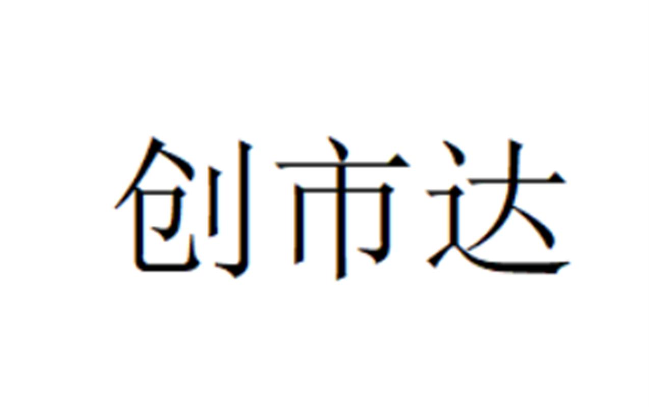 图形
