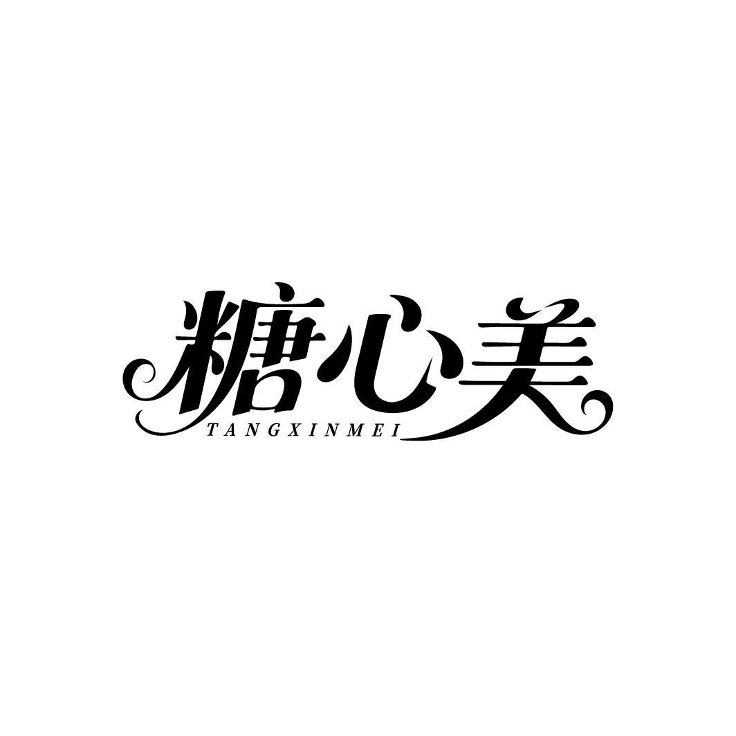 糖心美