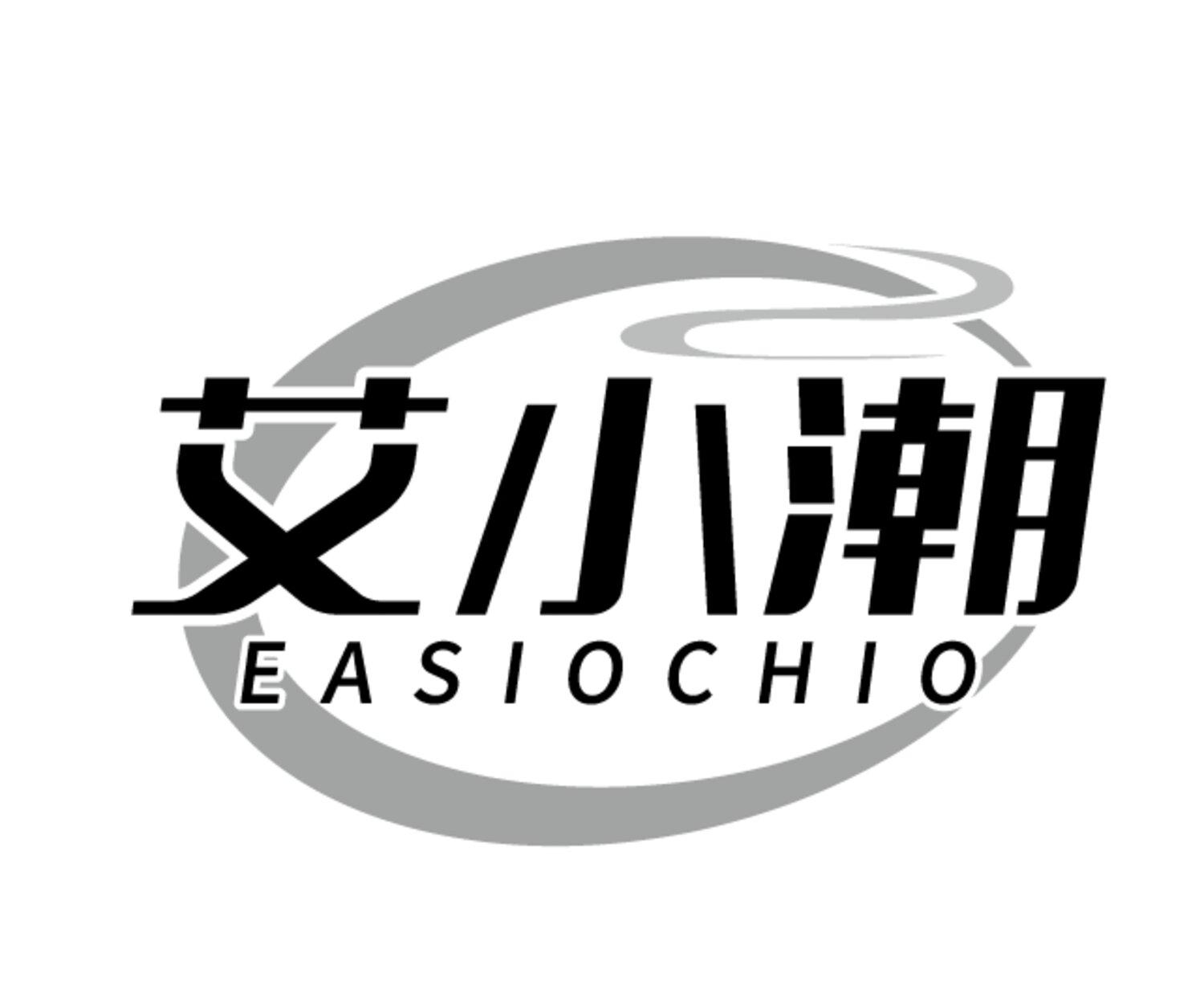 艾小潮 EASIOCHIO