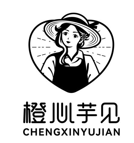 橙心芋见