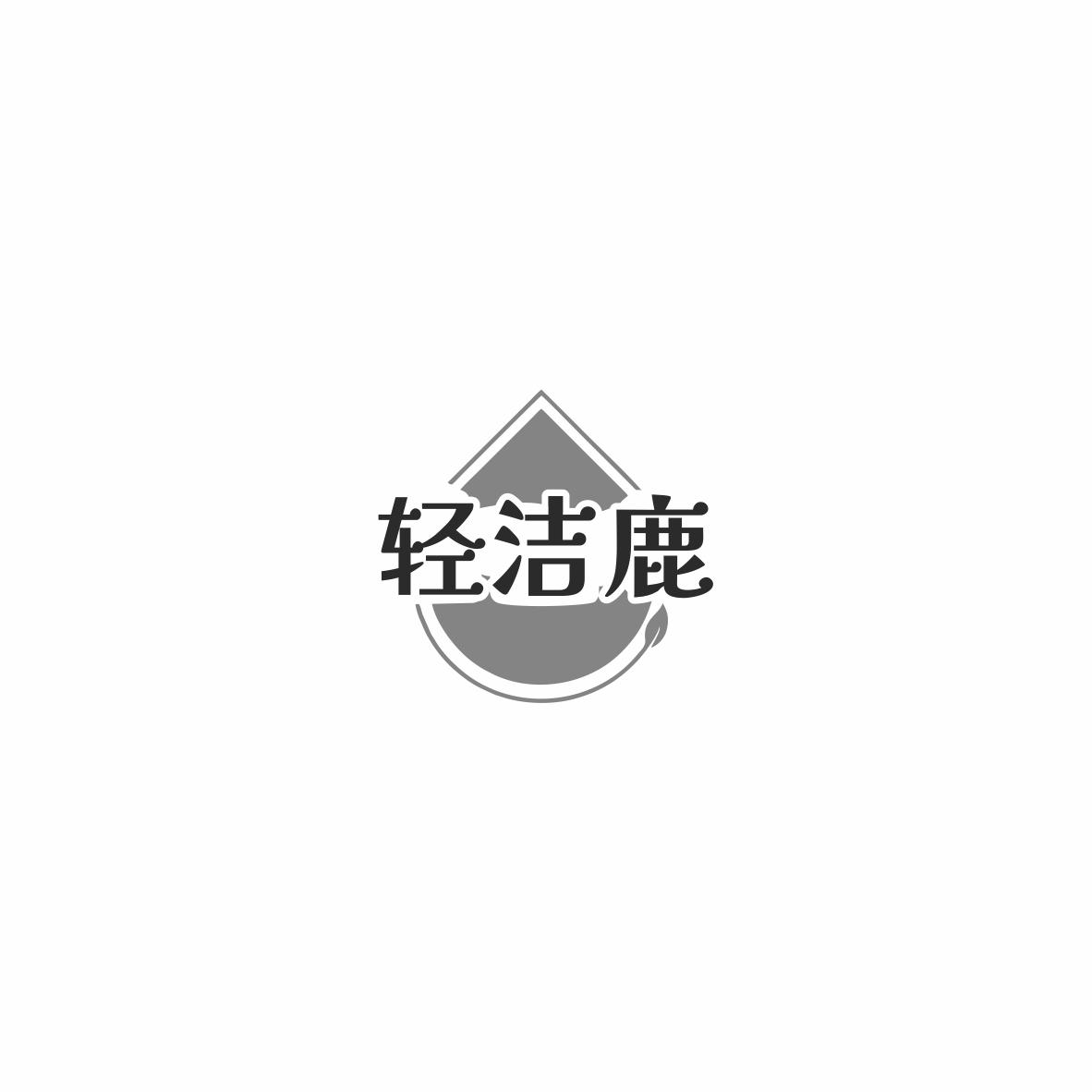 轻洁鹿