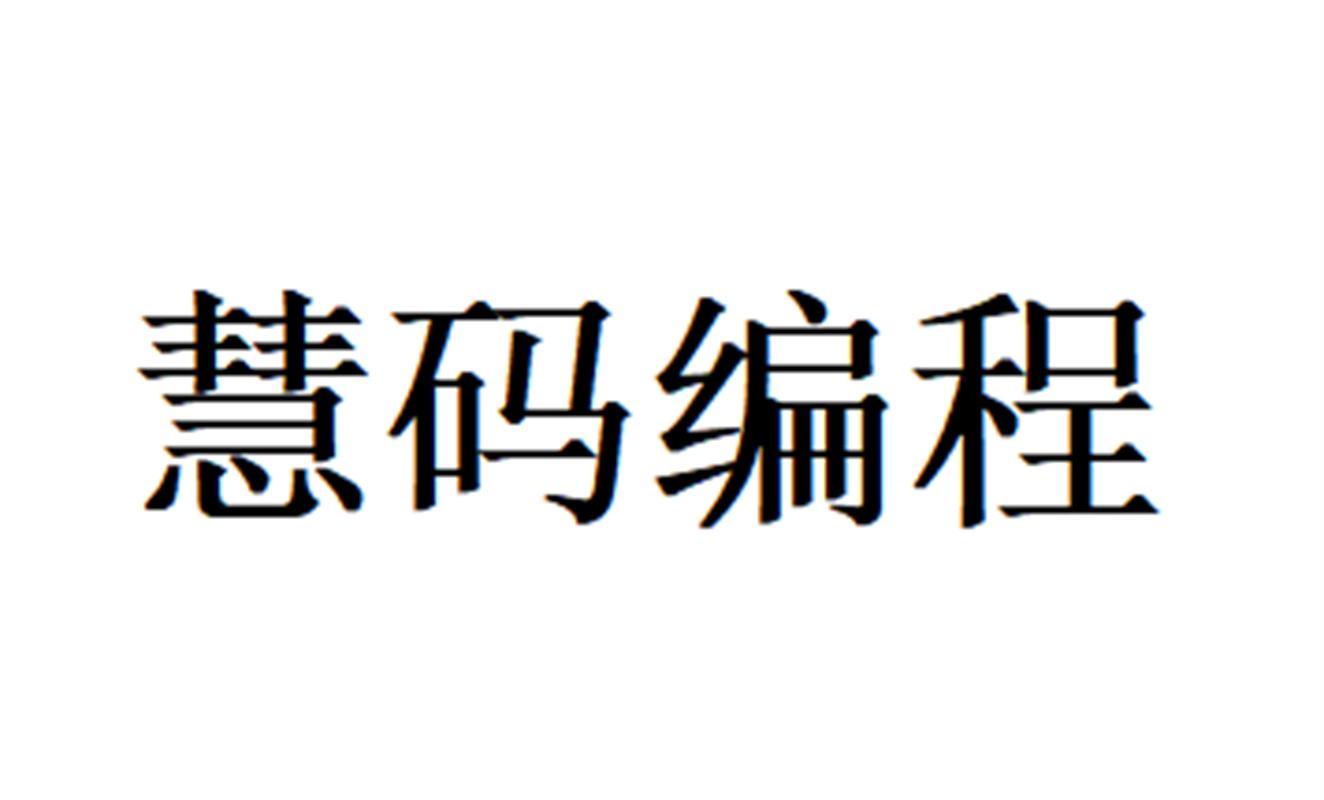 图形