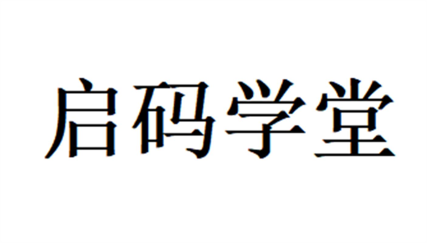图形