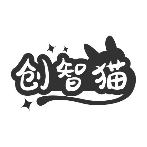 创智猫