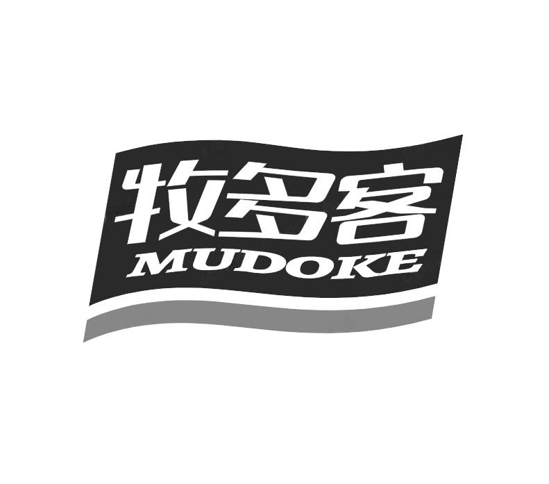 牧多客 MUDOKE