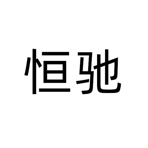 图形