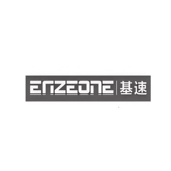 基速 ENZEONE
