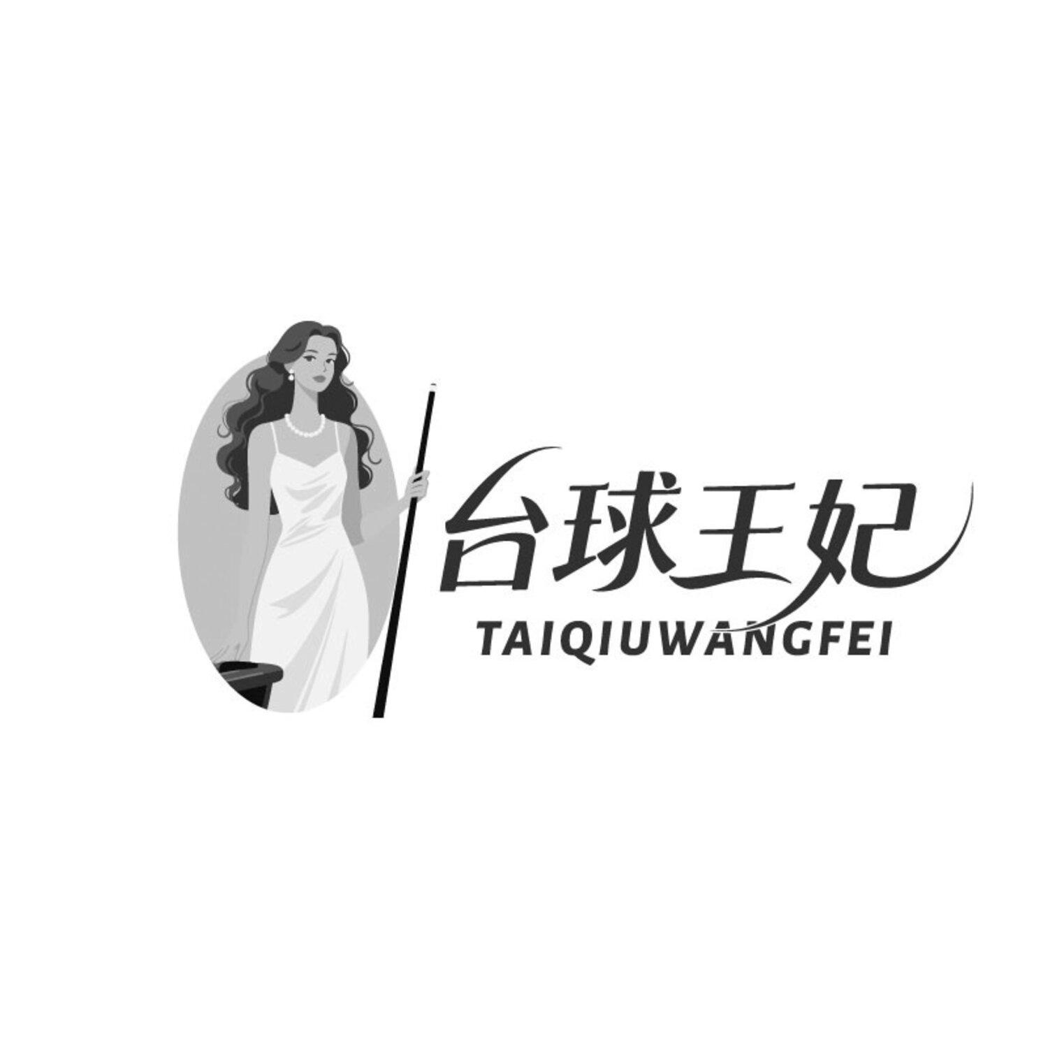 图形