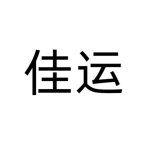 图形