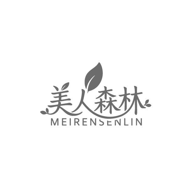 美人森林