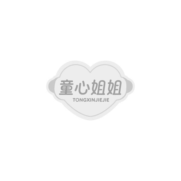童心姐姐