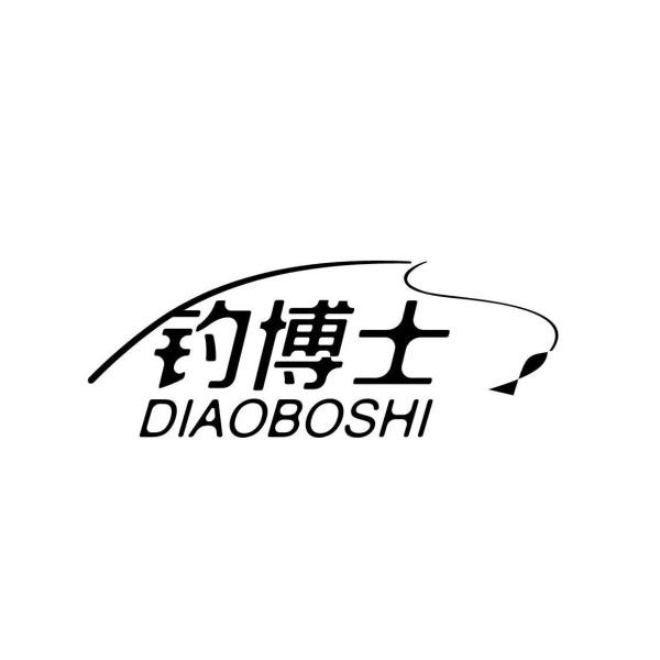 钓博士