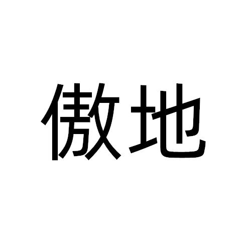 图形