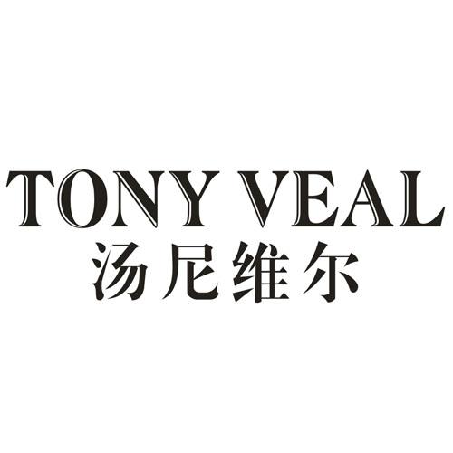 汤尼维尔 TONY VEAL