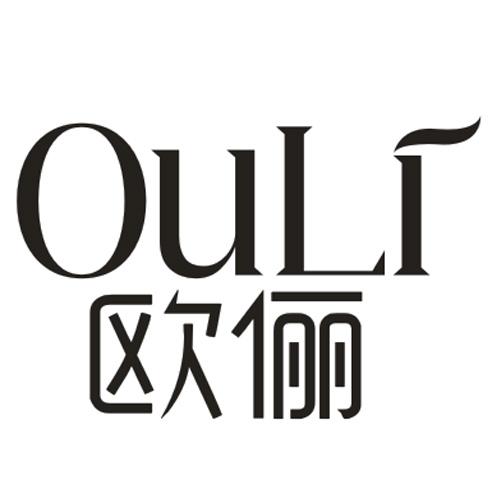 欧俪