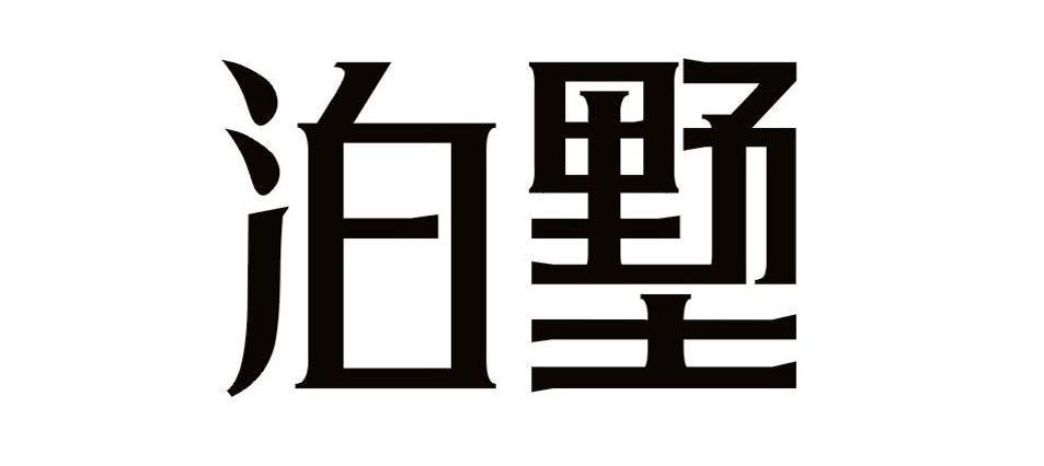 图形