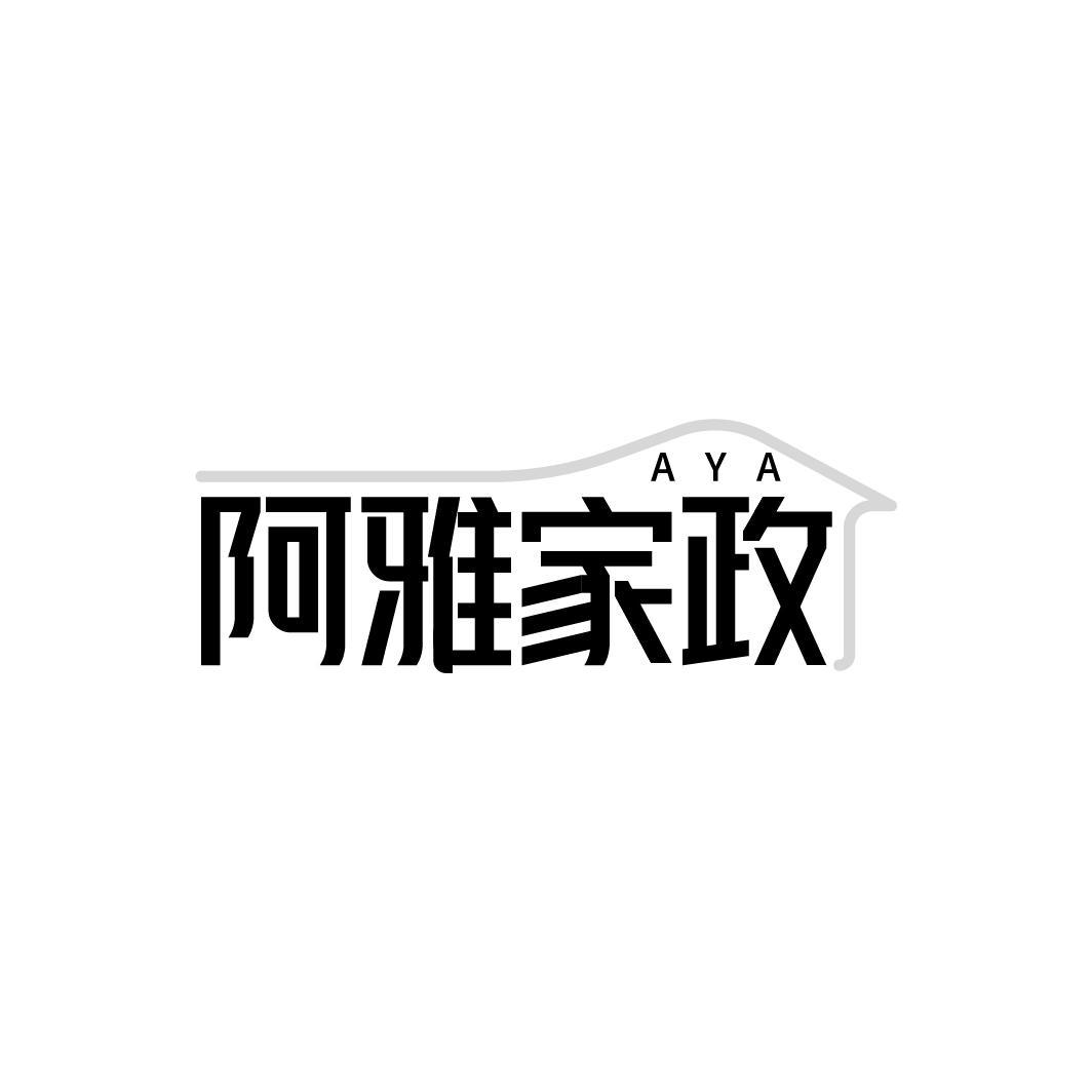AYA 阿雅家政