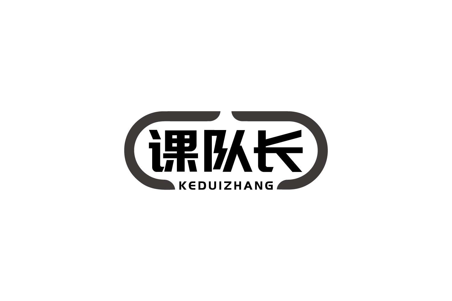 课队长
