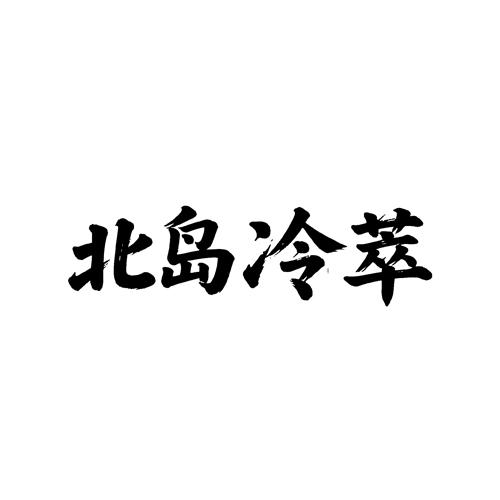 图形