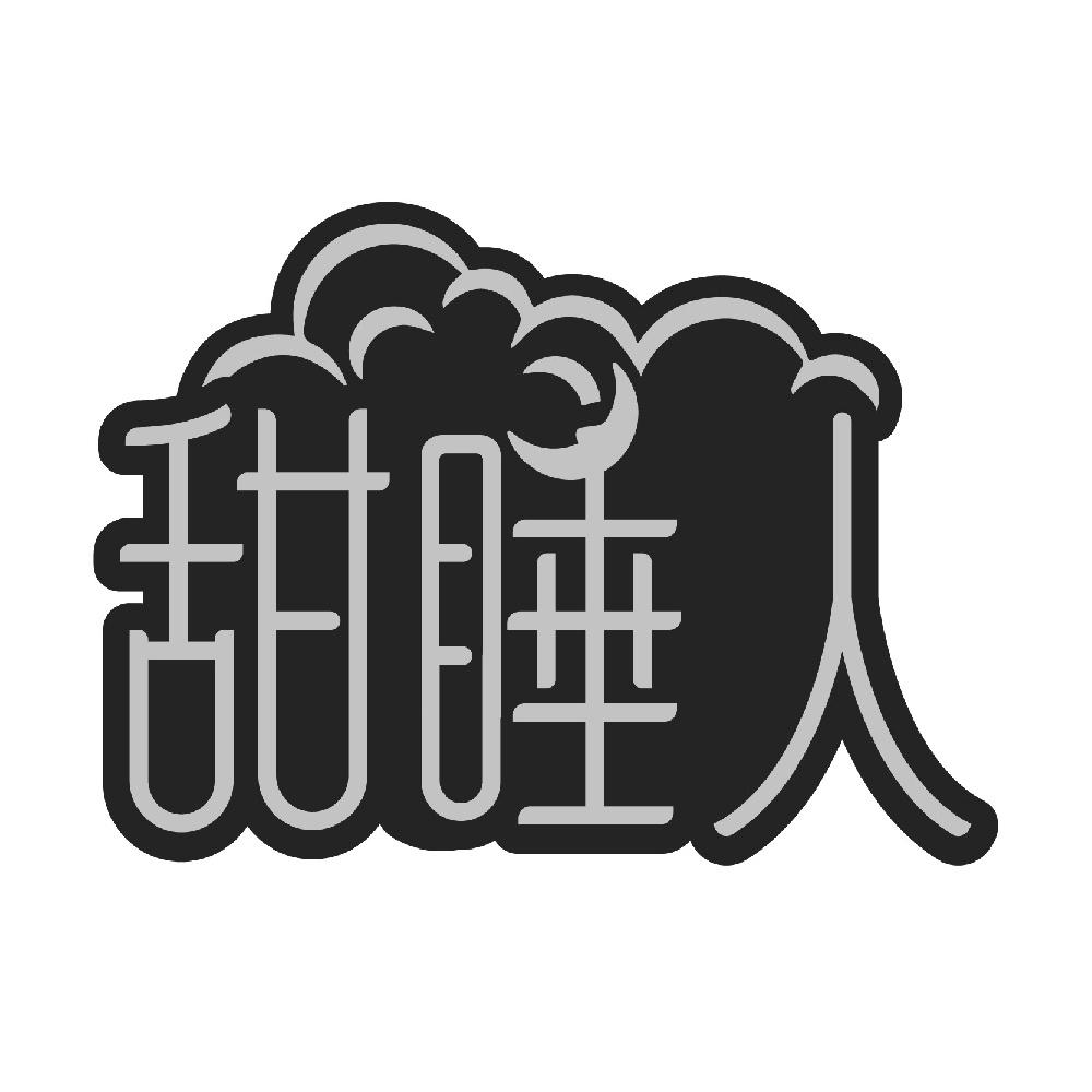 图形