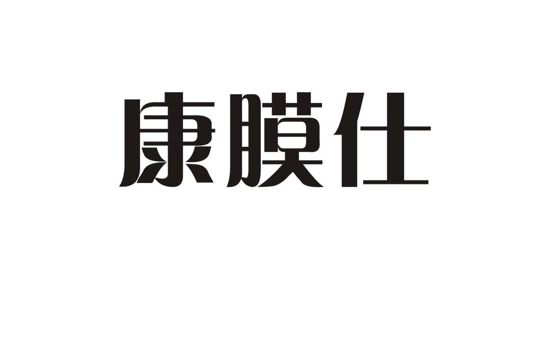 图形