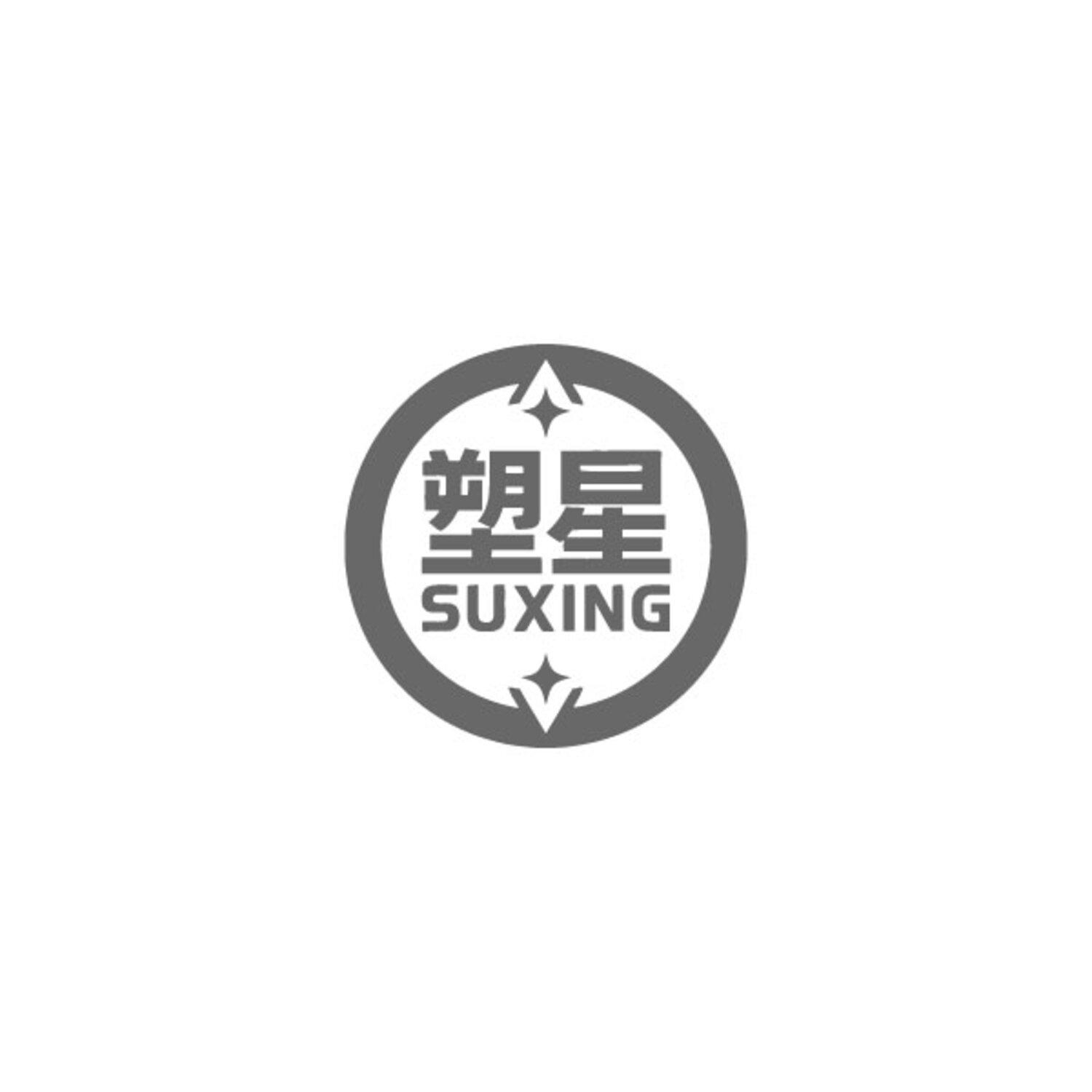 塑星