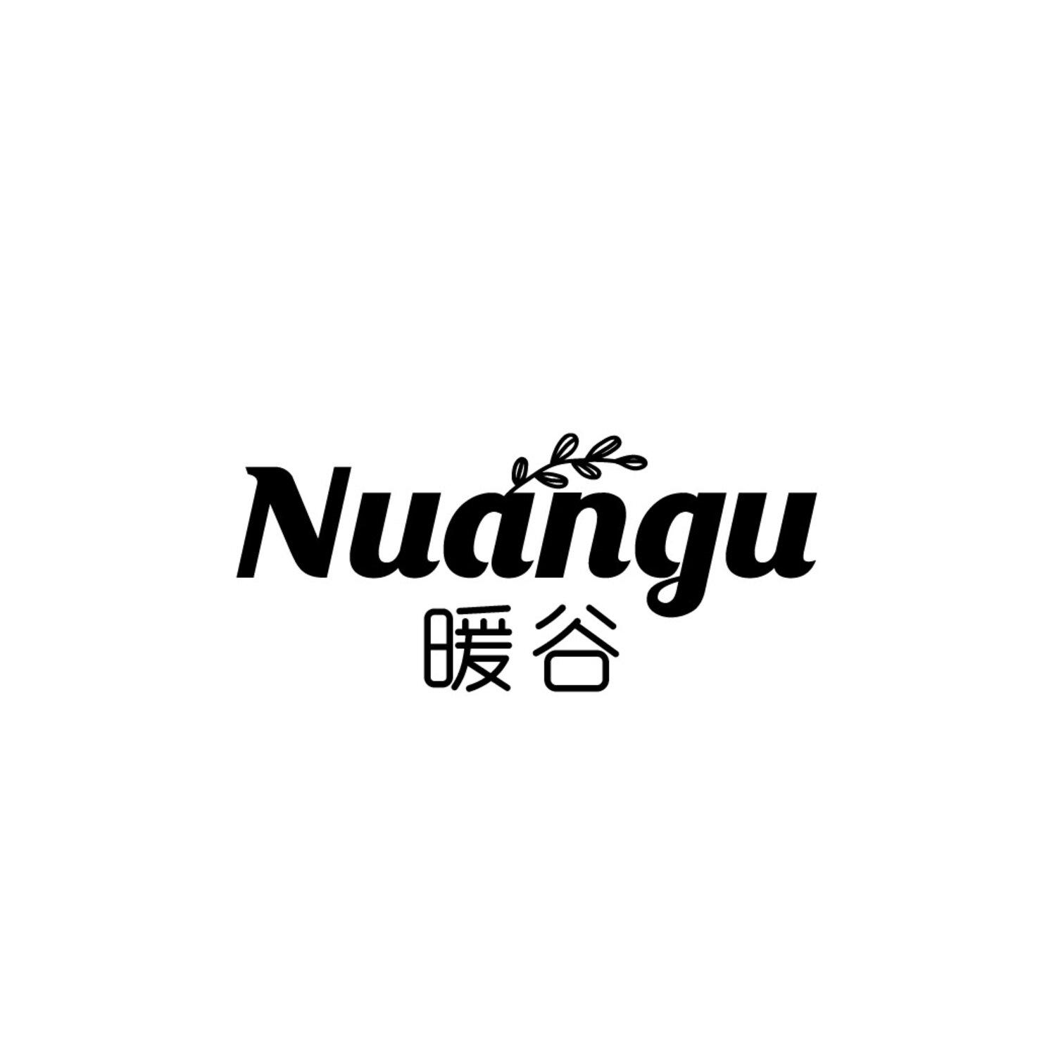 暖谷