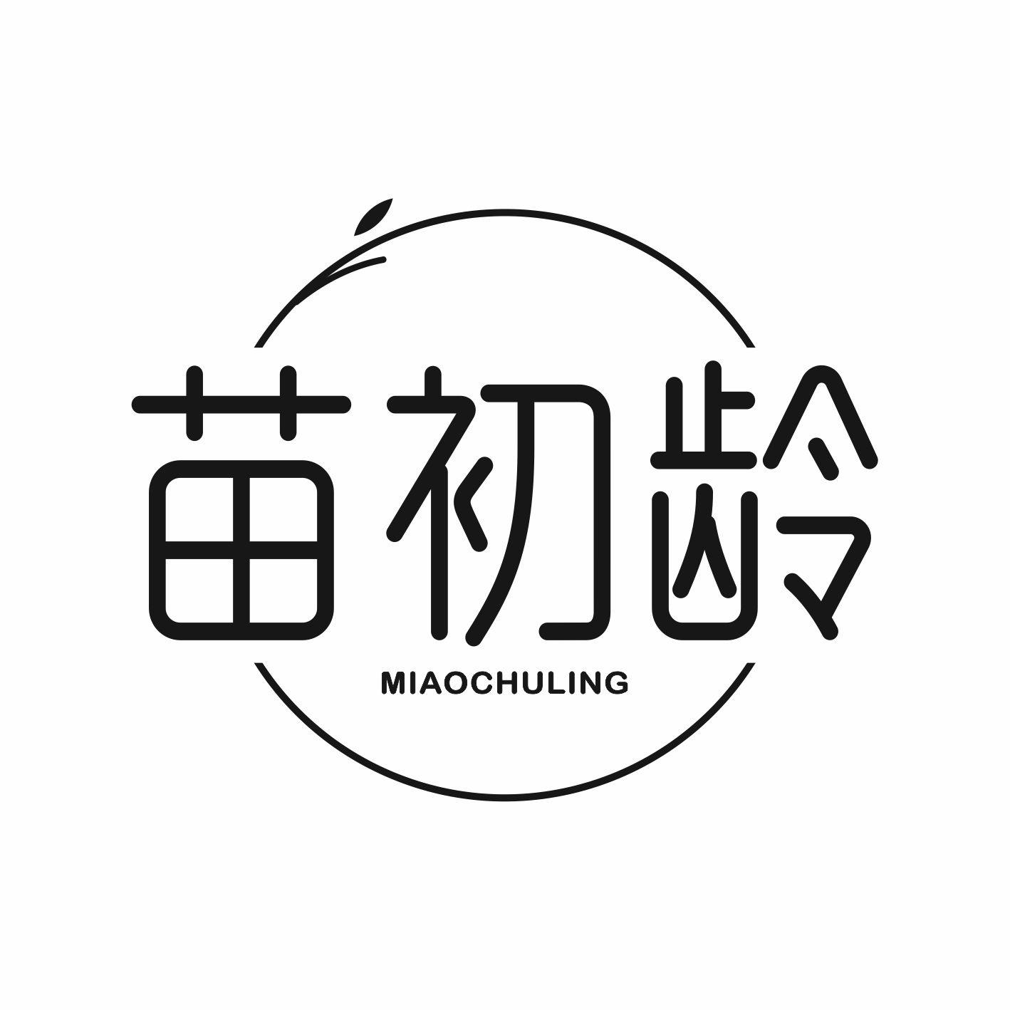 苗初龄