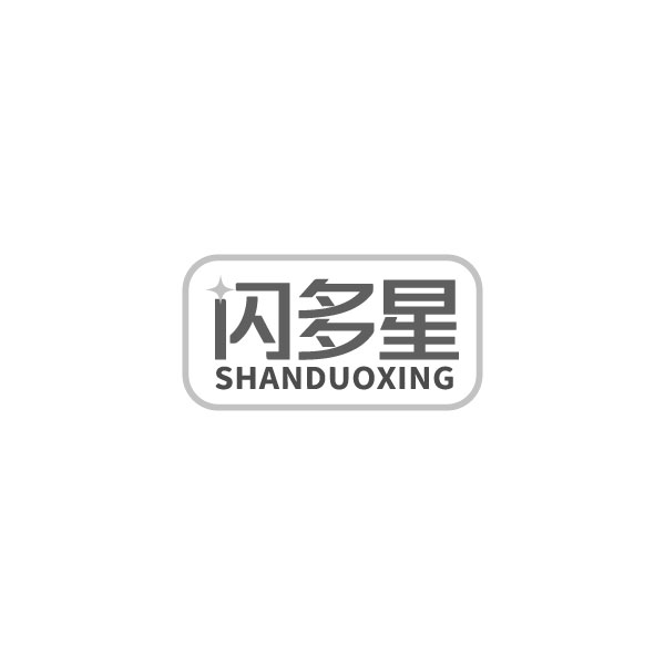 闪多星