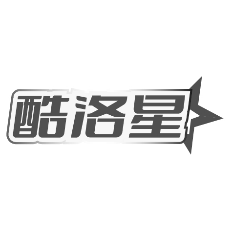 酷洛星