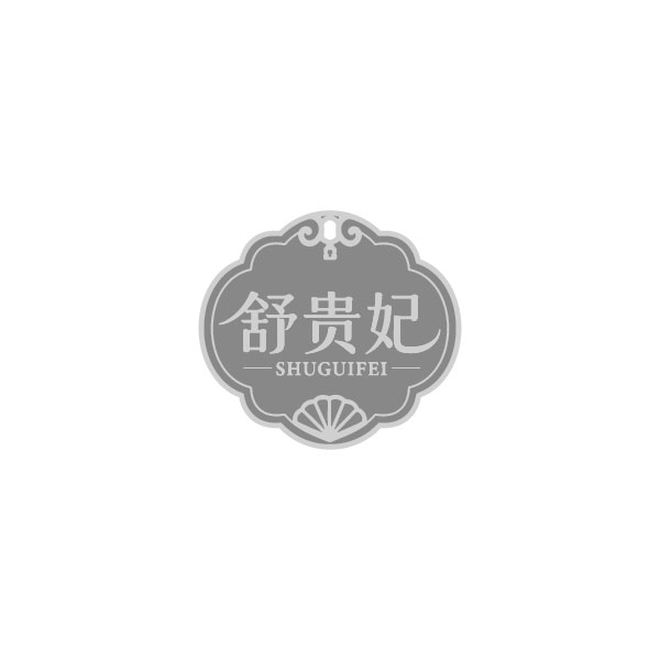 舒贵妃