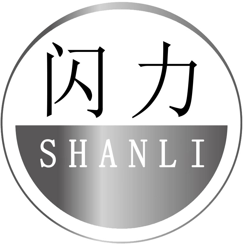 闪力