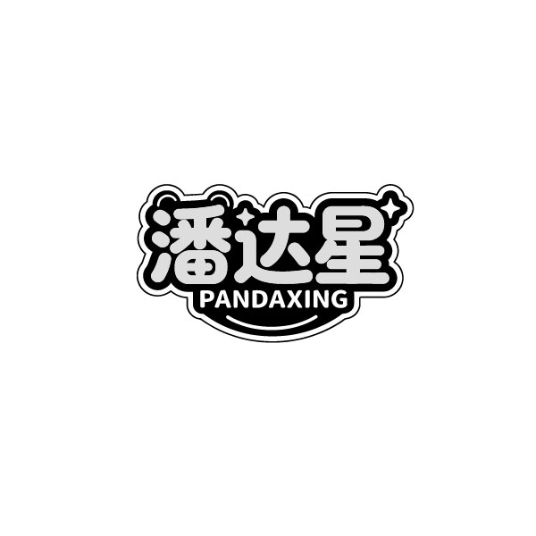 潘达星