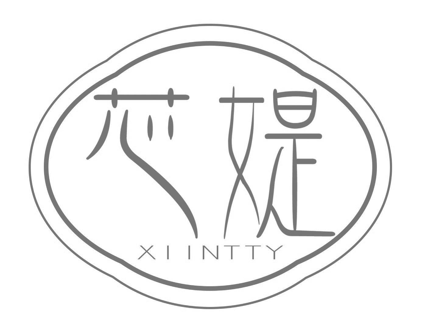 芯媞 XIINTTY