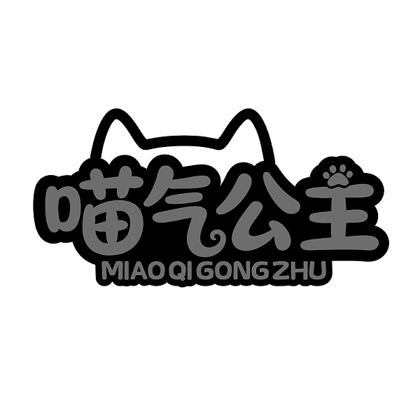 喵气公主