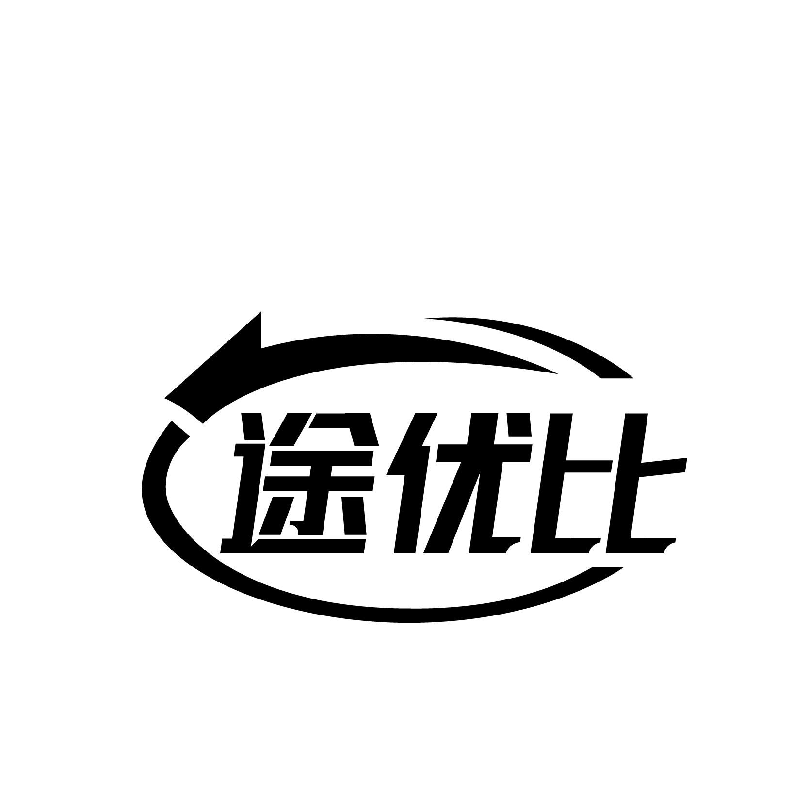 途优比