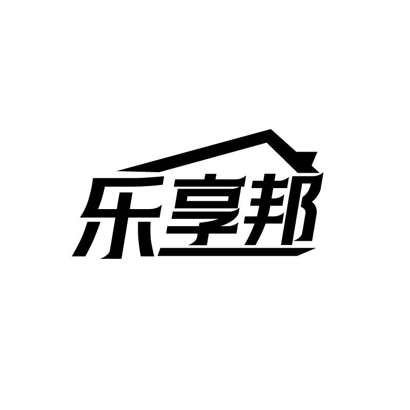 乐享邦