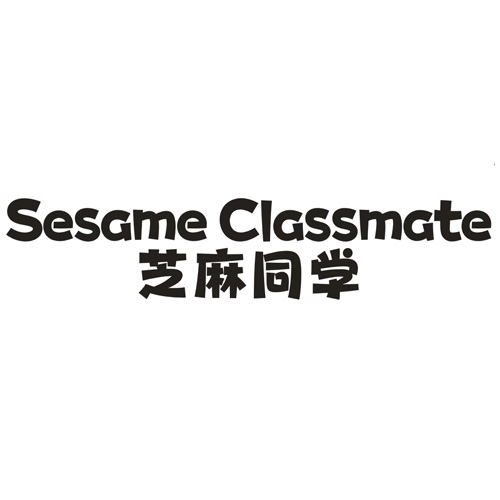 SESAME CLASSMATE 芝麻同学