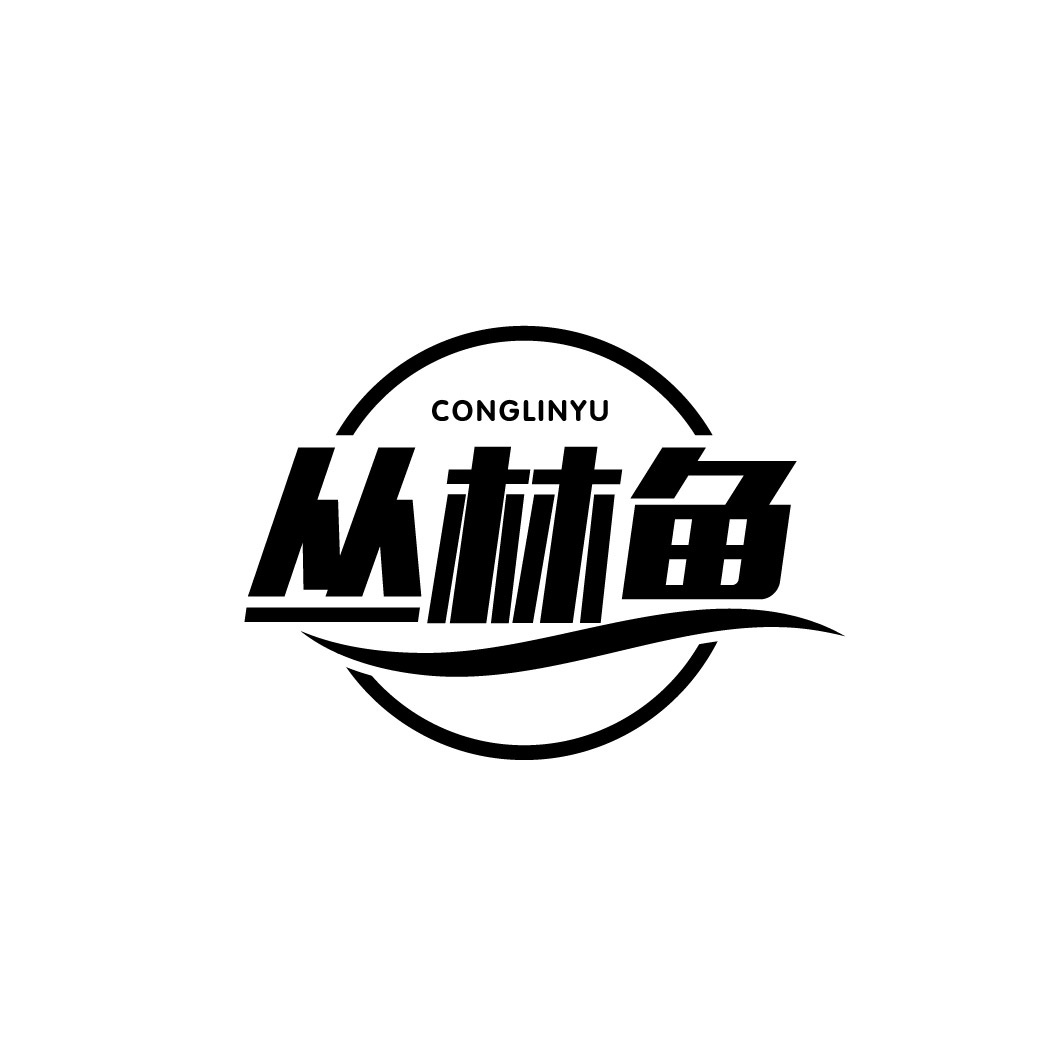 丛林鱼